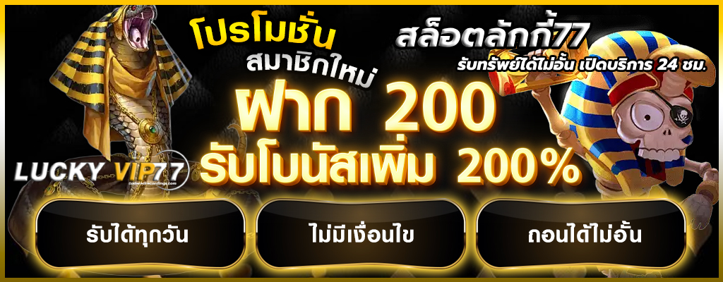 สล็อตลักกี้77